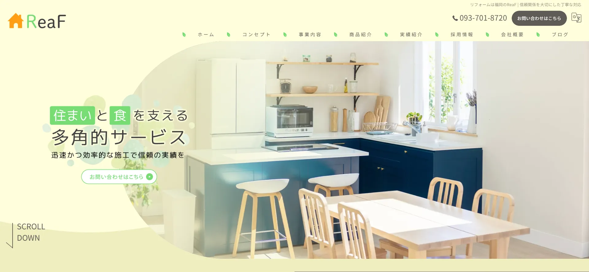 ホームページを開設いたしました。