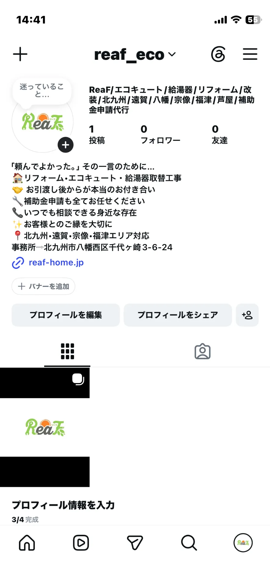 ReaF公式インスタグラム開設👏